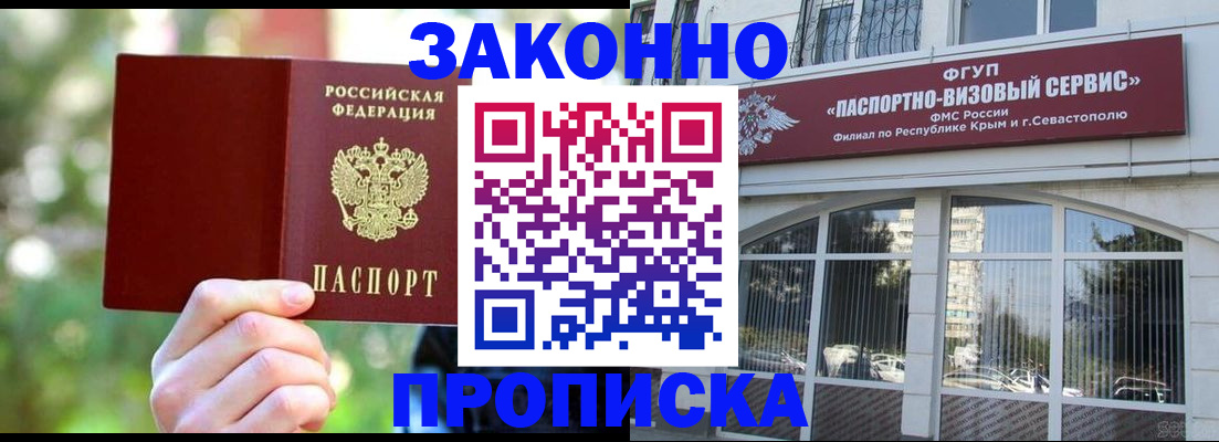 временная регистрация гарантия в Вилючинске