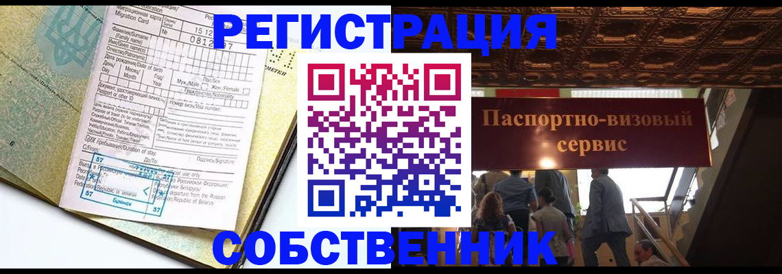 прописка для работы в Вилючинске