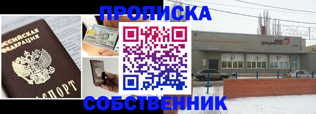 регистрация для школы в Вилючинске